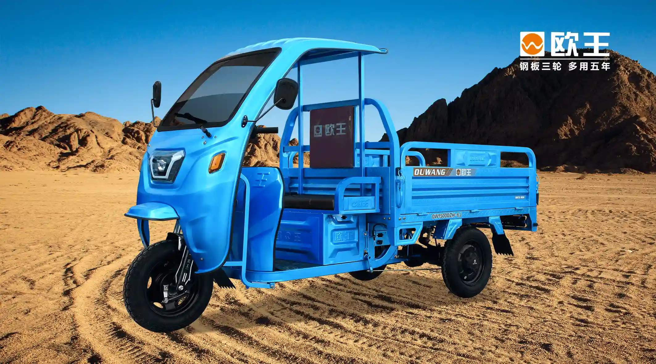 Dongfeng Simple Canopy Low Rail - Image 1