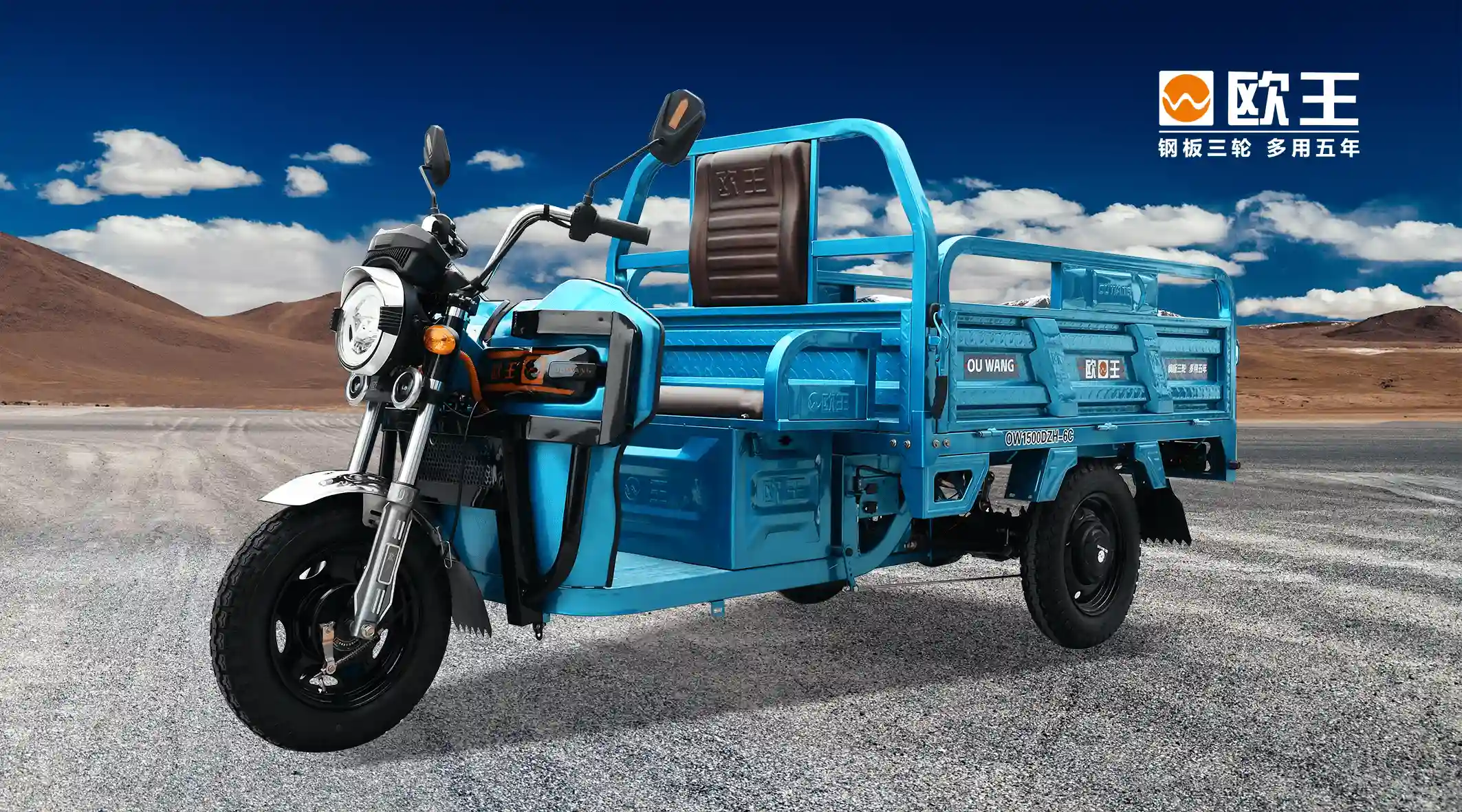 Dongfeng No.2 - Image 1