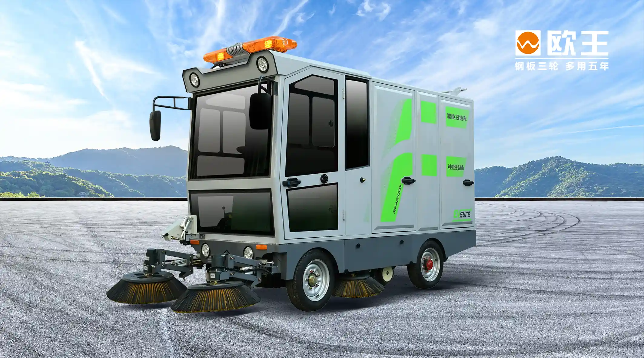 4-Wheel Suction Sweeper YX-G25 Single - Image 1
